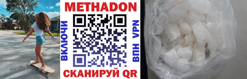 omg tor  Мончегорск  Метадон VHQ 